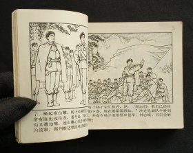 智取威虎山（经典“样板戏”）71年辽宁版