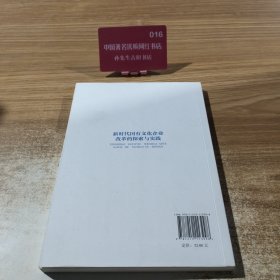 新时代国有文化企业改革的探索与实践