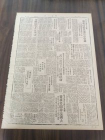 解放日报1946年12月18日为双十二.十周年纪念张学思将军谈话；东北各界联合纪念双十二.一二九要求释放张杨两将军；定一一.四为国耻纪念日山东各界通电响应；安阳汤阴间我军反击歼敌七百余收复五据点；击退马鸿逵部进犯的自卫战三边军民争相立功；胡景铎将军等抵延；沪工协告全国工友书要求停开非法国大；延安大学招生启示；美国侵略者在中国