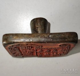 精铜顺和堂印