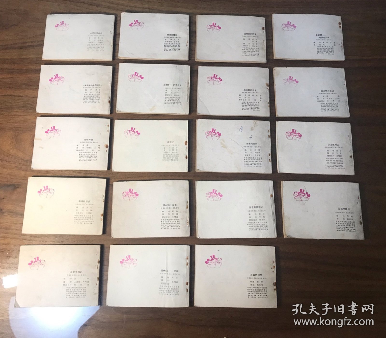 米老鼠画刊（唐老鸭赛车记、火山挖掘机、龙虾奇遇记、模特儿罗普、天真的设想、唐老鸭上当记、宇宙航空员、大狼骗婚记、骗子的结局、捕匪记、唐老鸭还债记、伪钞票的风波、米老鼠广告风波、米老鼠空中历险记、唐老鸭-鸡蛋的灾难、蛋糕里的阴谋、果菲战蜂记、冰激淋推销员）