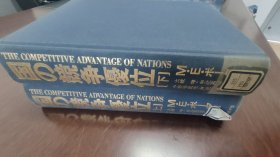 国的竞争优位（日文版）