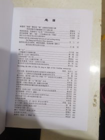 D5 古文字与中华文明明国际学术论坛论文集。品好内页干干净净。近全品。