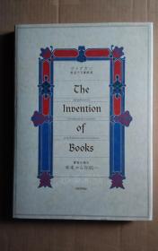 精美图录The inbention of books教皇厅图书馆展