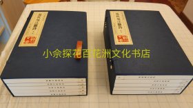 〔七阁文化书店〕莫批施注苏诗（2函套装共10册）/贵州文库：线装2函套装共10册全。莫友芝批注，施元之注解，苏东坡诗集。此书以天下孤本莫友芝原藏原批康熙初刷本套色全彩影印，底本精湛，精美绝伦。贵州人民出版社2017年一版一印。 参考：苏文忠公诗集，纪评苏诗，东坡乐府，广陵书社。