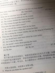 全国英语等级考试全真模拟试卷（第2级）（全新版）