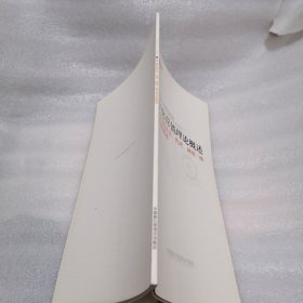 数字化营销理论概述 基于指标的直营