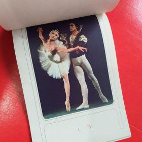 年历缩样 1986 32开 50多页 纸张油亮