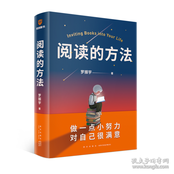 阅读的方法（罗胖罗振宇的新书来了！这本书里有让你爱上阅读的方法）