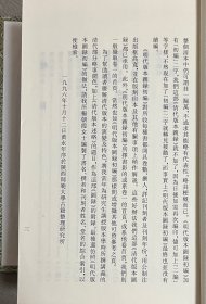 線裝書：清代版本圖錄 / 一涵五卷 全（包郵）