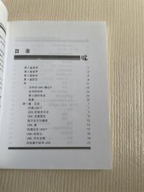 UML精粹：标准对象建模语言简明指南：第3版