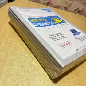 2024金牌考卷高考仿真模拟卷16套全9科合售