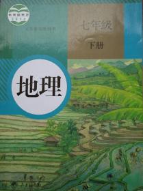 初中 教科书 语文 数学 英语 中国历史 生物 道德与法治 地理 七年级下册,共7本,人教版,初中课本,mm