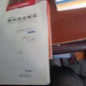 小熊图书2020版王后雄教材完全解读高中物理选修3-2配教科版王后雄学案高二物理选修3-2教辅资料