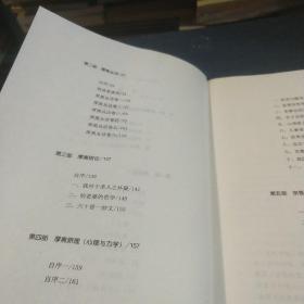 厚黑学全集（足本典藏版）