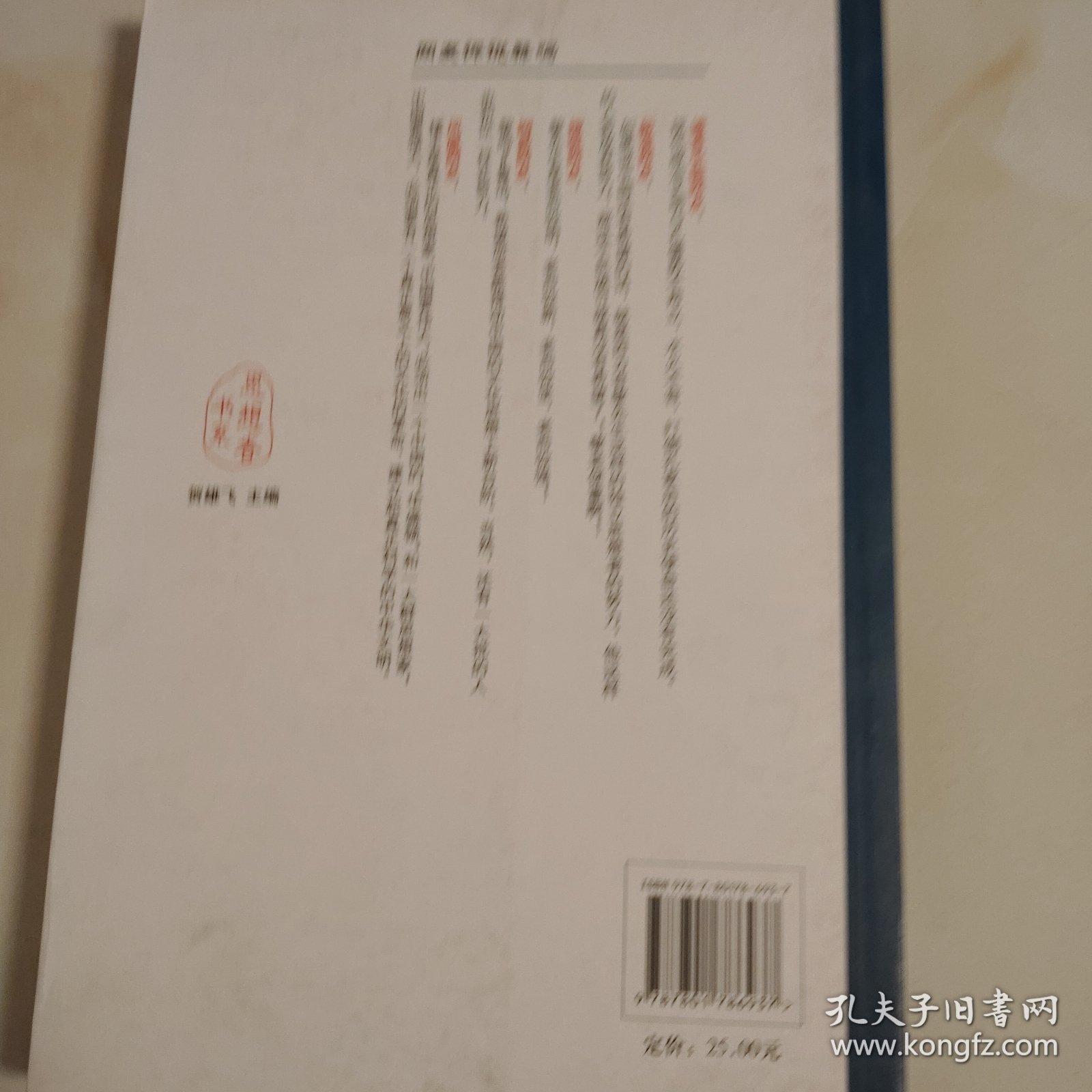 老不死的传统：中国文化在世界中的真实位置