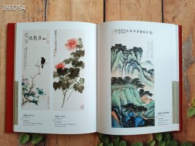 千年水墨 百年传承 中国书画经典作品展 售价50元包邮现货