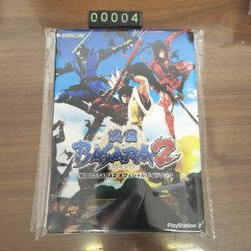 日文 戦国basara 2 战国 游戏攻略本