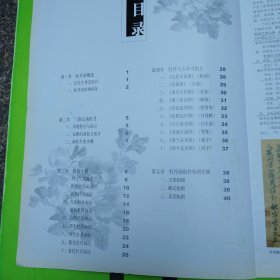 大画吉祥牡丹十招（8开本）