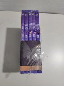 撒野（1~5全五册）