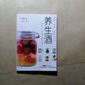 养颜、瘦身、恢复元气的养生酒