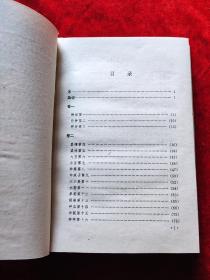 齐民要术（中华传世经典丛书）（精装）