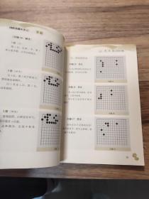 围棋基础丛书8：手筋