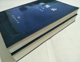 忏悔录 上下册