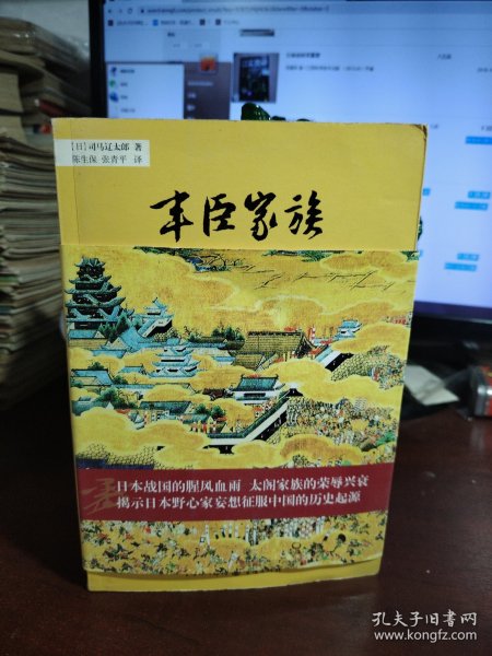 丰臣家族：揭示日本野心家妄想征服中国的历史起源