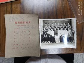 （1977年）广西都安县龙湾篮球队合影留念