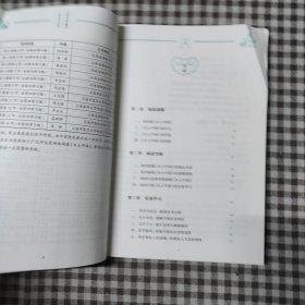 《乡土中国》整本书阅读