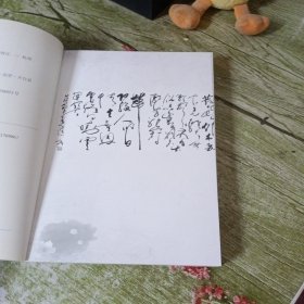 清圣祠志校注(外一部)