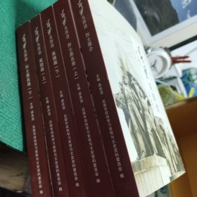 呂梁文史資料（六）呂梁英雄譜5本一套，印1500冊(cè)