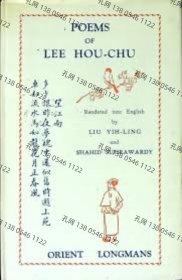 Poems of Lee Hou-chu dxf001