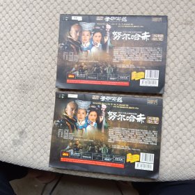 四十六集大型历史剧《努尔哈赤》太祖秘史 DVD 光盘（6张碟简装）