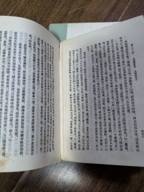 西游记上中下册72年竖版15印