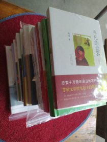 八年级语文教材配套阅读丛书（12本）