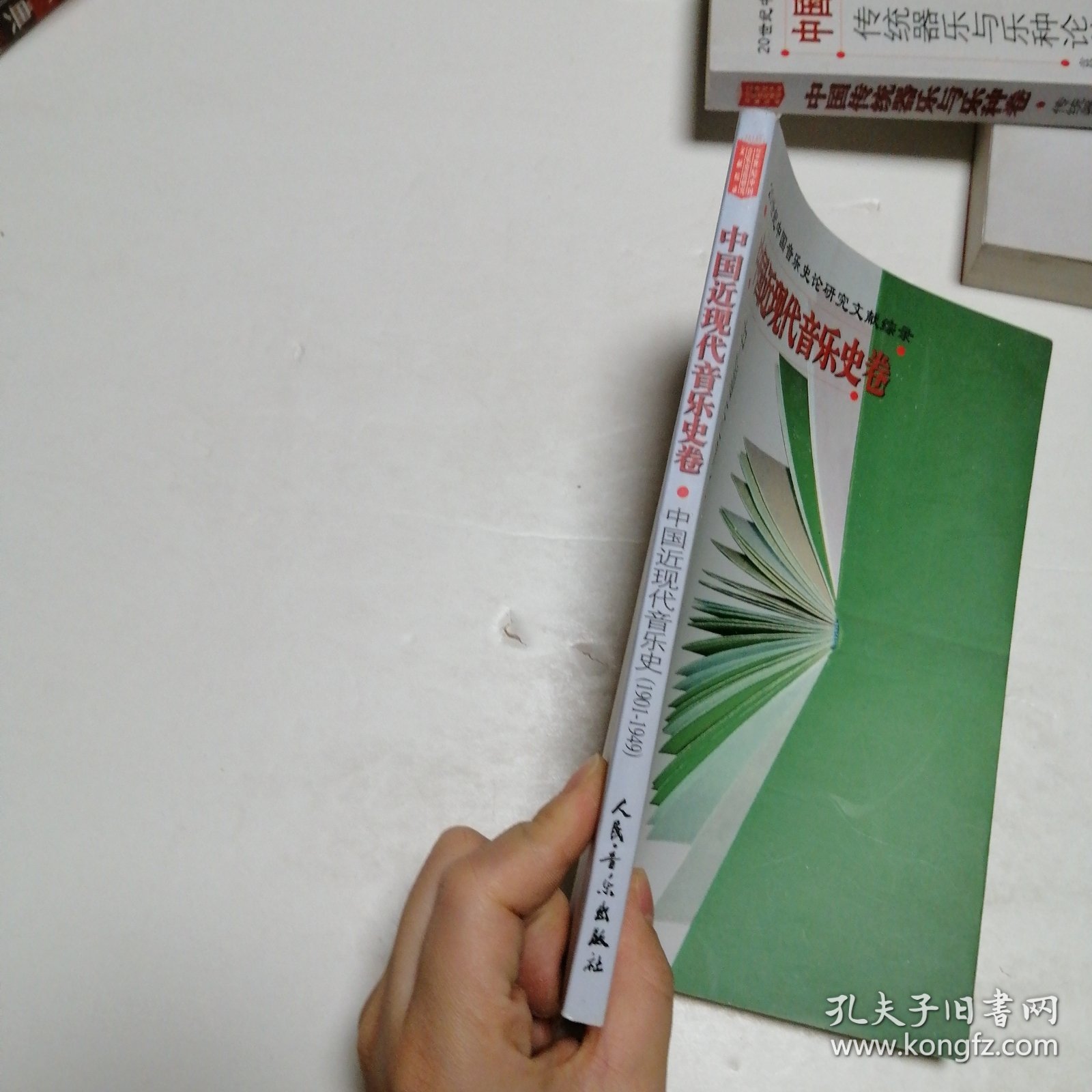 中国近现代音乐史