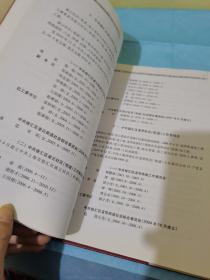 中国共产党上海市徐汇区组织史资料:2003.10-2010.12