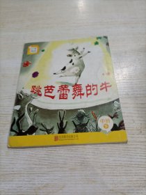 分享阅读. 中班. 下. 小蚂蚁