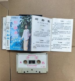 磁带 卡带 划船歌 陈蓉蓉 印尼歌曲专辑
