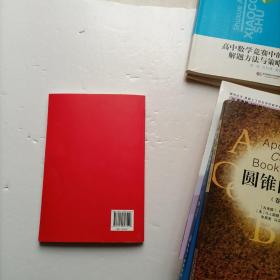 高管战略赢销：十步打造销售模式