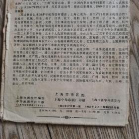老地图上海市市区图1983年