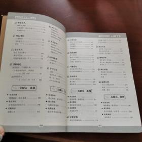 开心作文 制胜宝典 初中生分类作文辅导大全