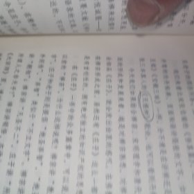 禅说庄子：大宗师