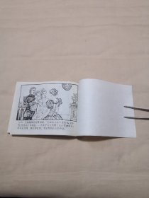 假面具下的爱情