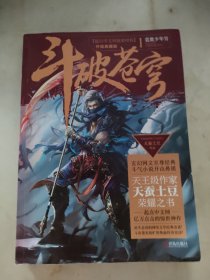 莫欺少年穷