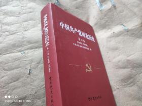 中国共产党河北历史 第二卷（1949-1978）