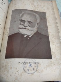 巴浦洛夫高级神经活动杂志译丛创刊号