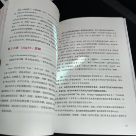 学习高手：90后哈佛耶鲁高分毕业生超实用学习法